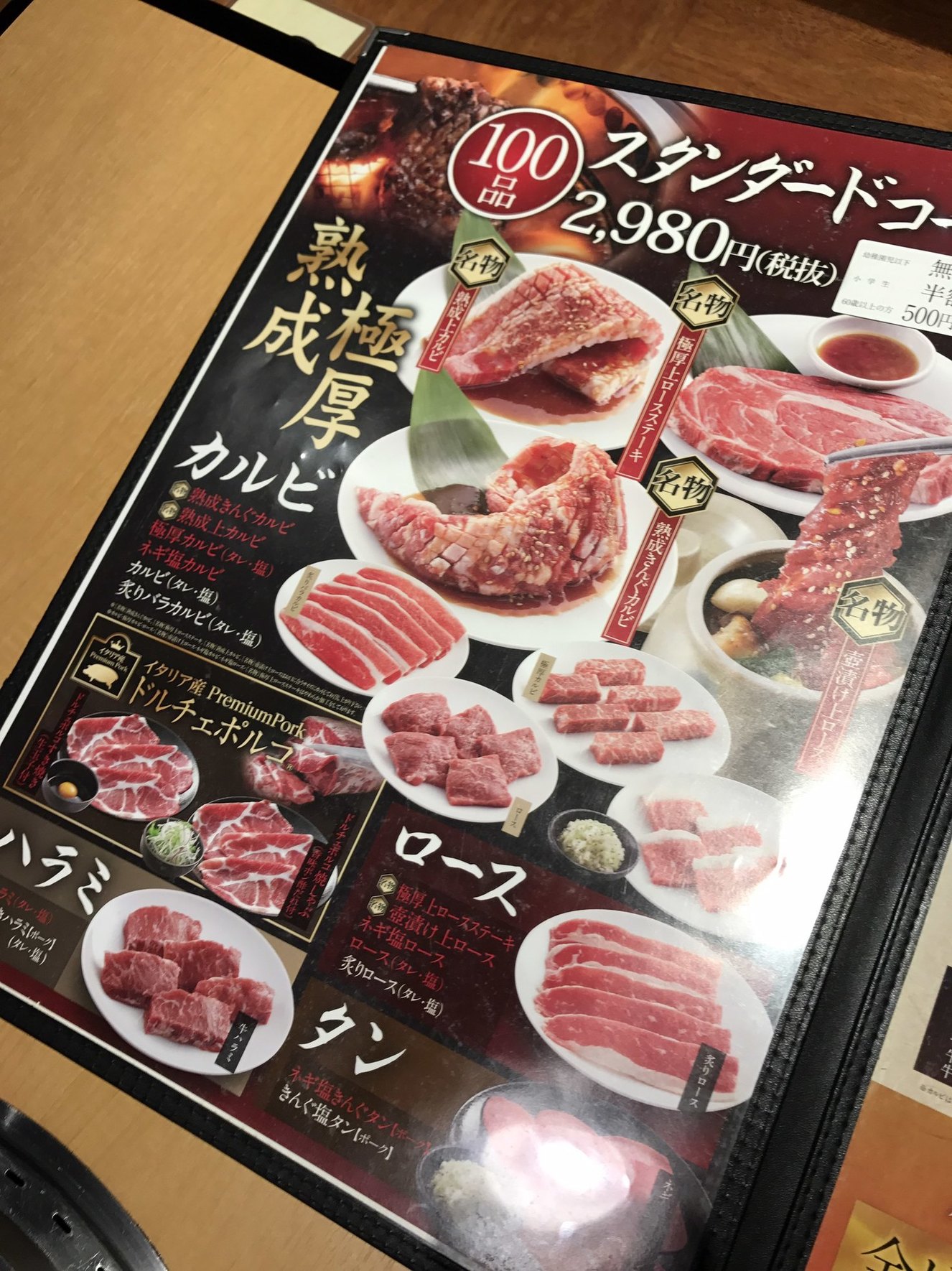 焼肉 きん ぐ 狛江 店