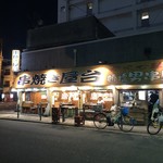 串焼き屋台 鶴橋男串 - 