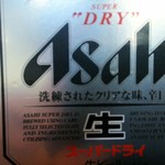 魚と酒と串 ちろり - 生ビール