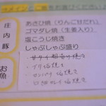 やさいの荘の家庭料理　菜ぁ - 