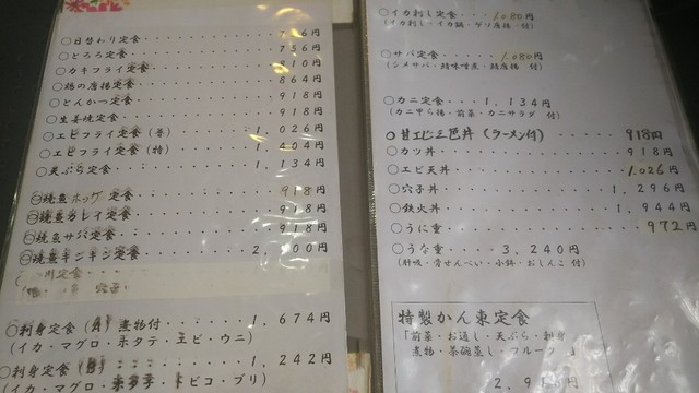 イカ刺し定食 ボリュームもなかなかです By こばねん かん東 本店 本八戸 魚介料理 海鮮料理 食べログ