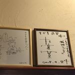 キセキ食堂 - ♪悲しいかな、影響力あり過ぎて...