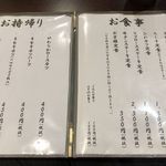 キセキ食堂 - ♪最新メニュー