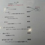 ピース ピース ピース - メニュー