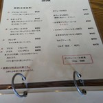 ピース ピース ピース - メニュー