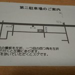 ピース ピース ピース - 第二駐車場あります(^^)