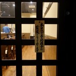 鳥田中 - 予約ないと入れないよ