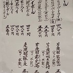 鳥田中 - メニャー