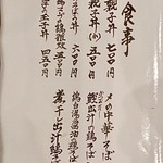 鳥田中 - メニャー