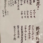 鳥田中 - メニャー