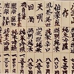 鳥田中 - メニャー