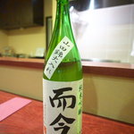 ゆうがた - 而今 純米吟醸 山田錦火入れ