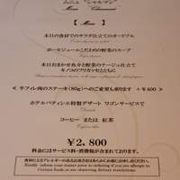 ボーセジュール - 