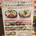 Shabushabu Sukiyaki Dontei - 