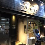 Seoul Kitchen - 