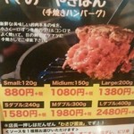 手焼きハンバーグ専門店 やきはん家 - 