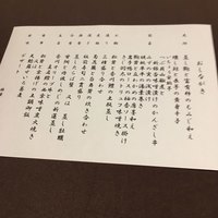 日月火 銀座店 - 