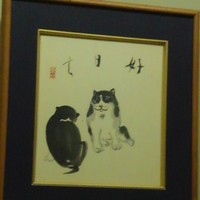 懐石 辻留 - 
