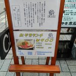 紙やき ホルモサ - ランチメニュー看板