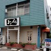 コンパル 平和店