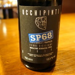 レストランユニック - オキビンティSP68ロッソ 6,480円