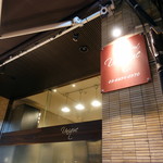 レストランユニック - 