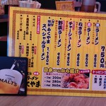 九州屋台博多豚骨ラーメン 元祖 ふくやま - 