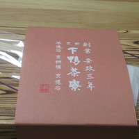 下鴨茶寮 本店 - 