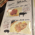 マチェレリーアディタケウチ - 