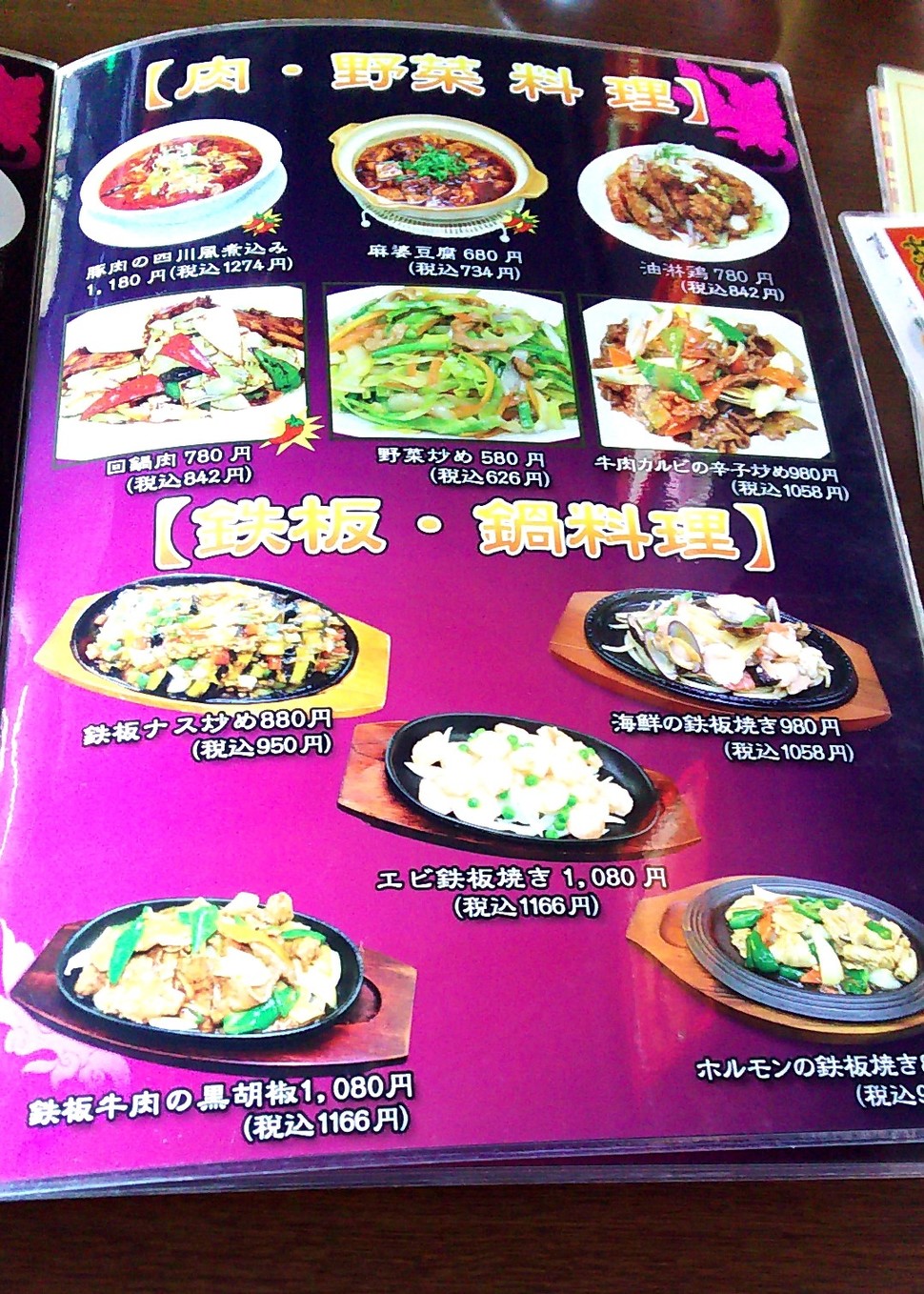 メニュー写真 台湾料理福香園餃子坊 ぎょうざぼう 新富士 餃子 食べログ メニュー写真 台湾料理福香園餃子坊 ぎょうざぼう 新富士 餃子 食べログ