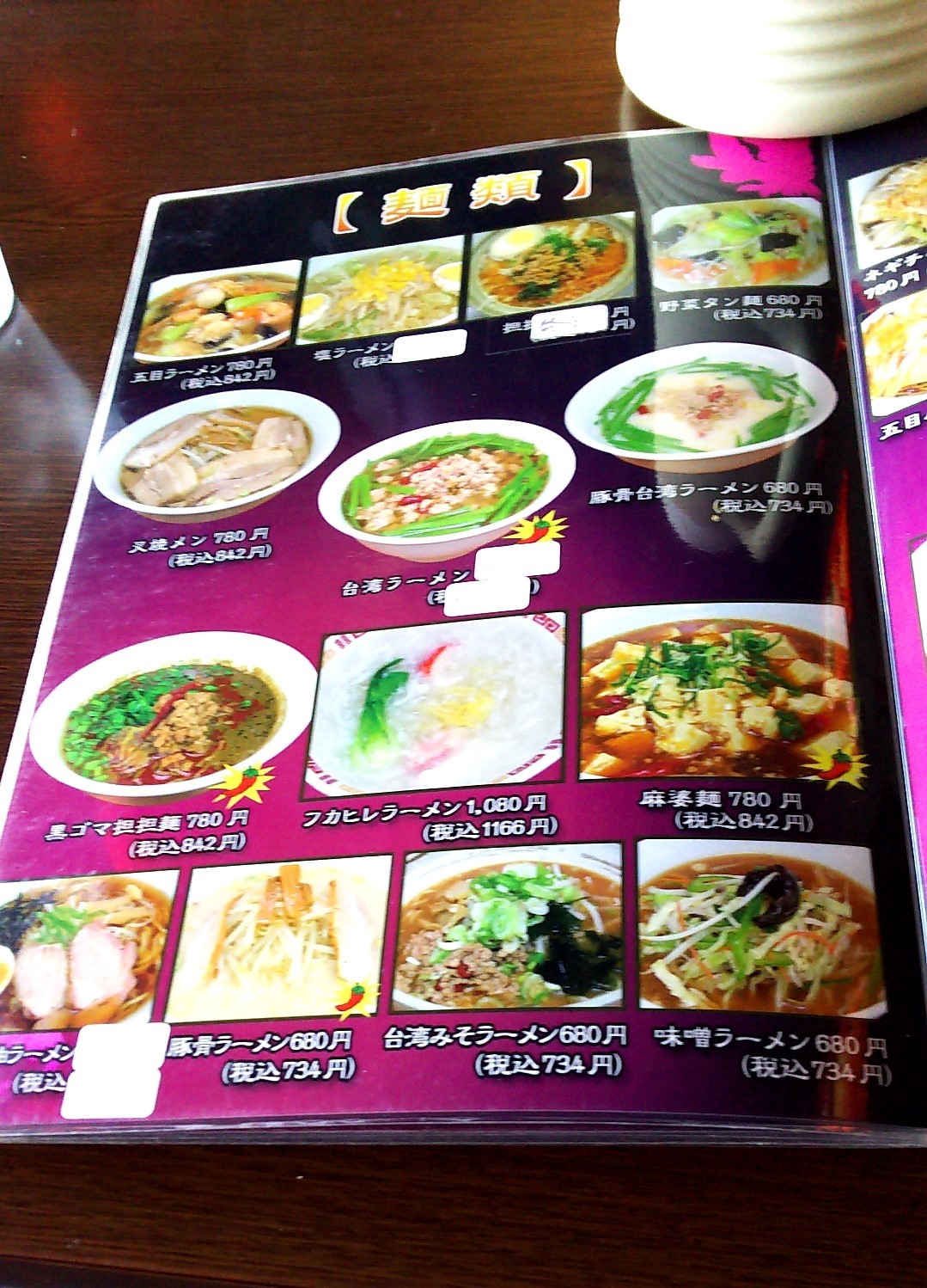 メニュー写真 台湾料理福香園餃子坊 ぎょうざぼう 新富士 餃子 食べログ メニュー写真 台湾料理福香園餃子坊 ぎょうざぼう 新富士 餃子 食べログ