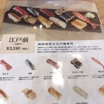 つきぢ神楽寿司 - メニュー