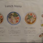 ランチメニュー