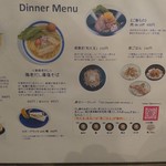 だし廊 - ディナーメニュー