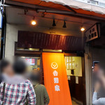 Yoshinoya - 