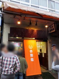 Yoshinoya - 