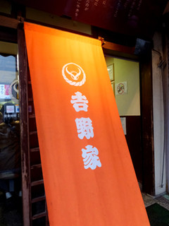 Yoshinoya - 