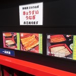 入谷鬼子母神門前のだや - 