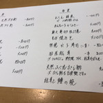 浅草じゅうろく - 