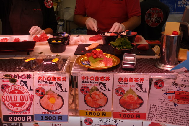 築地場外のマグロ専門店 東京 築地 By ぬまっしゅ まぐろや黒銀 築地本店 旧店名 鮪おか戸 築地市場 魚介料理 海鮮料理 食べログ