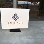 アリタハウス - 