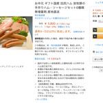 田尻の手作りハム - 多分同じ物をアマゾンだと5-600円高くなる！