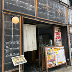 自家製生パスタ 自家製ソーセージ竹井屋 - 