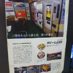 ポピーとよさか - 