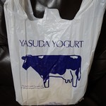 ワイワイガーデン - 袋