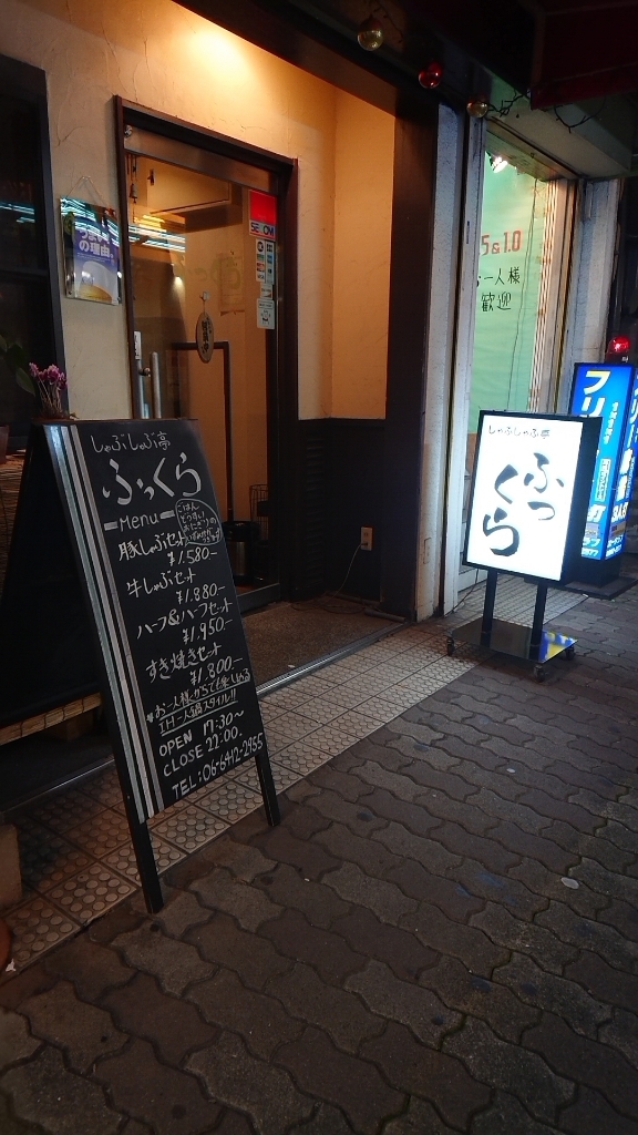 あじよしよういち  再起動さんが投稿したふっくら（兵庫/尼崎（ＪＲ））の口コミ詳細 [食べログ] ふっくら