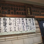 浜寿司 - 開店当時に頂いた招木額？千社札と言っていたな〜