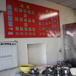 外省魯味・泡椒炸醤麺館 - 