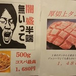 焼肉ホルモンもつ鍋しんちゃん - 