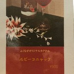 肉料理ふくなが - 